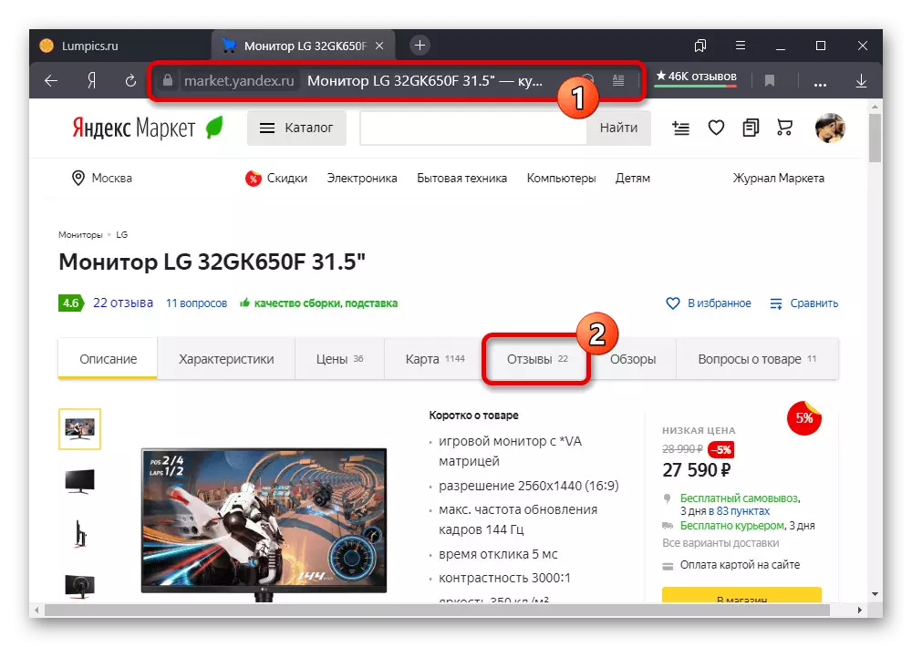 Oergong nei seksje Resinsjes oer de Yandex.Market-webside