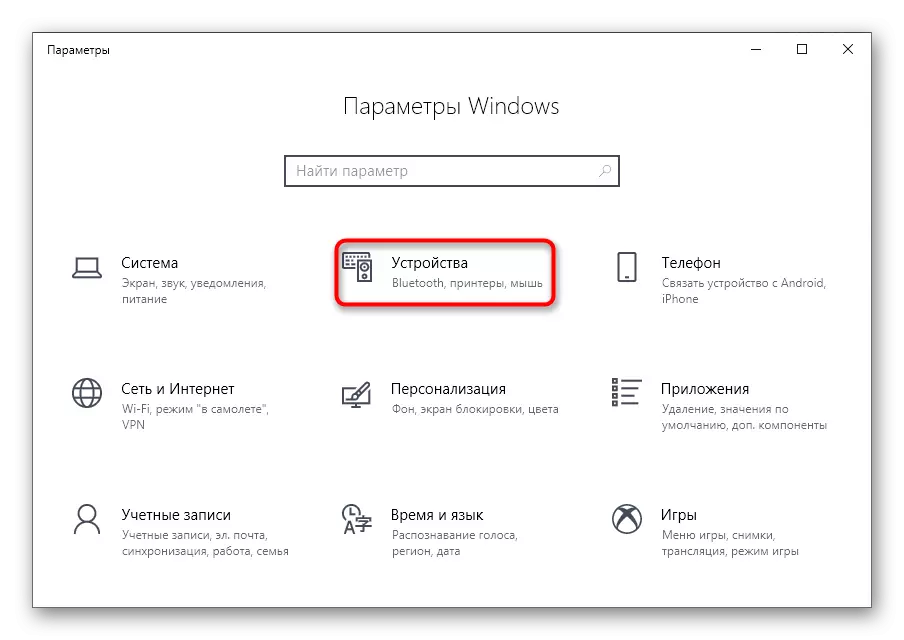 Transición a los dispositivos para habilitar la función de impresión de impresora Windows 10