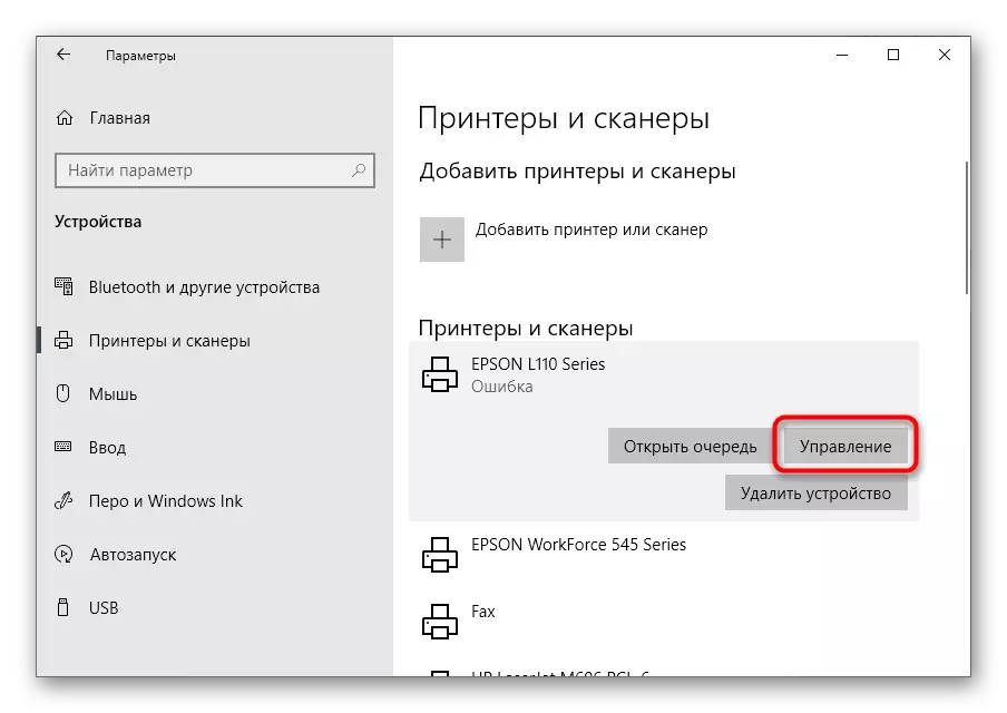 Гузариш ба идоракунии чопгар ба вазифаи чопи чоп дар Windows 10