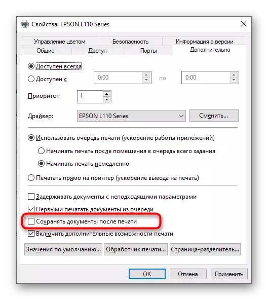 Активирање на функцијата за складирање на печатење во Windows 10