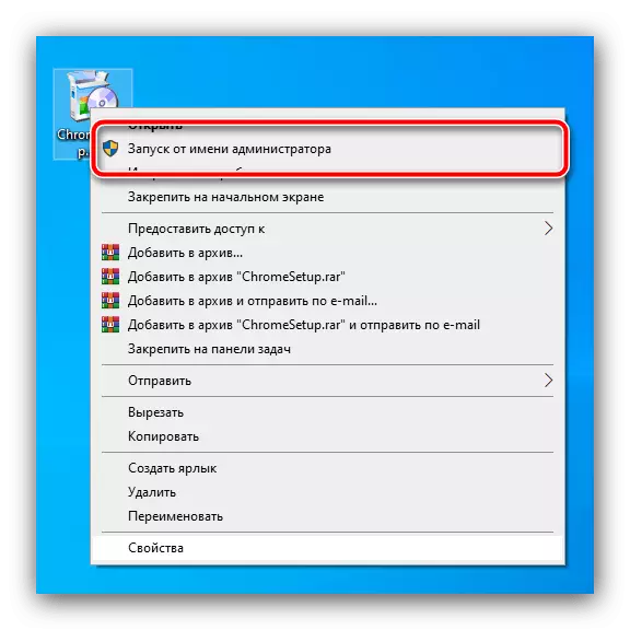 Windows 10에서 쓰기 할 파일을 열 수없는 경우 관리자를 대신하여 설치 프로그램을 시작하십시오.