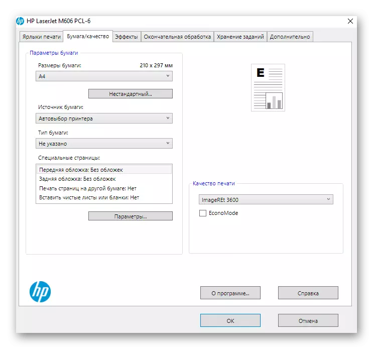 Fliken med HP-skrivarnas utskriftskvalitetsinställningar