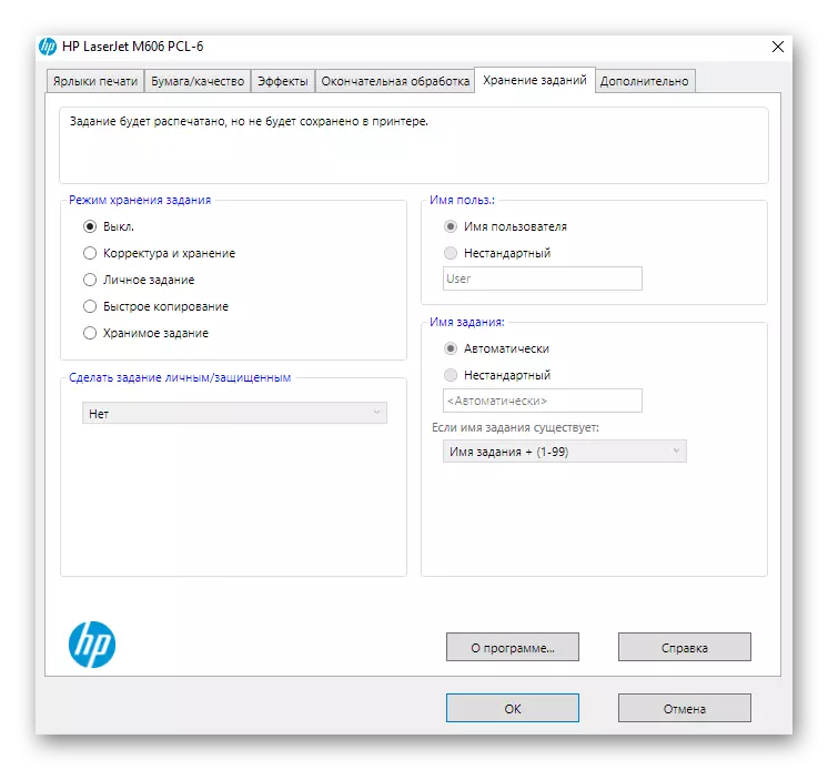 Flik för att konfigurera lagringsuppgifter när du styr HP-skrivaren