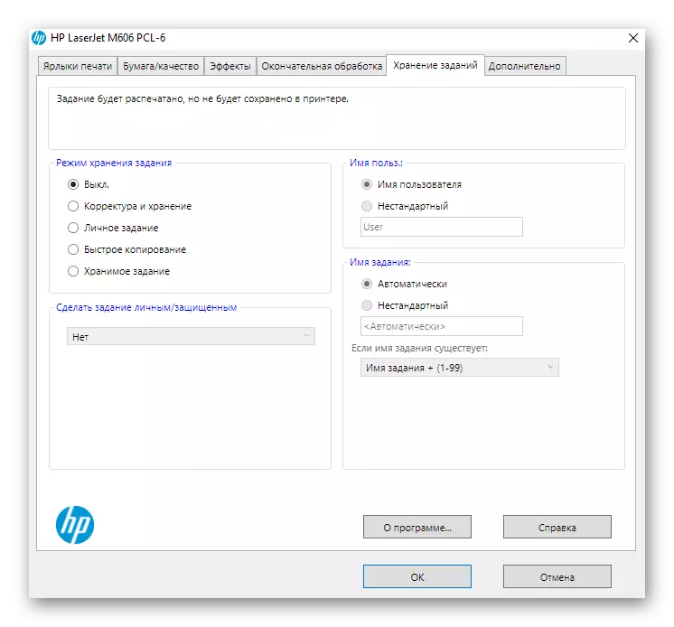 Tab per a tasques d'emmagatzematge de configuri l'hora de controlar la impressora HP