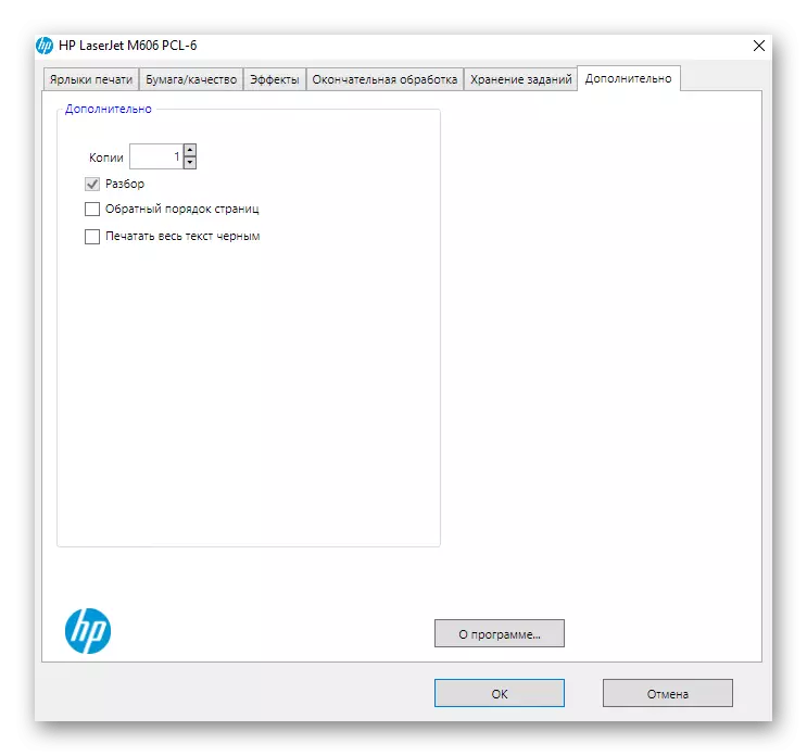 Configuración avanzada da impresora HP a través da funcionalidade de OS