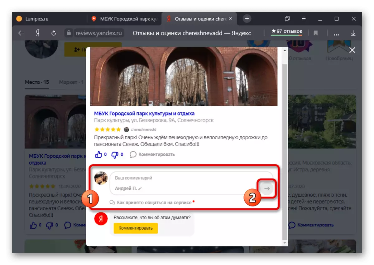 Yandex व्यक्तिगत खाते में जगह के बारे में एक समीक्षा के लिए एक प्रतिक्रिया बनाना