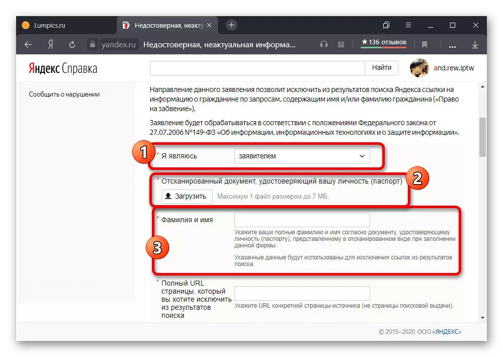 Ajout de documents lors de la création d'un accès au service de support Yandex