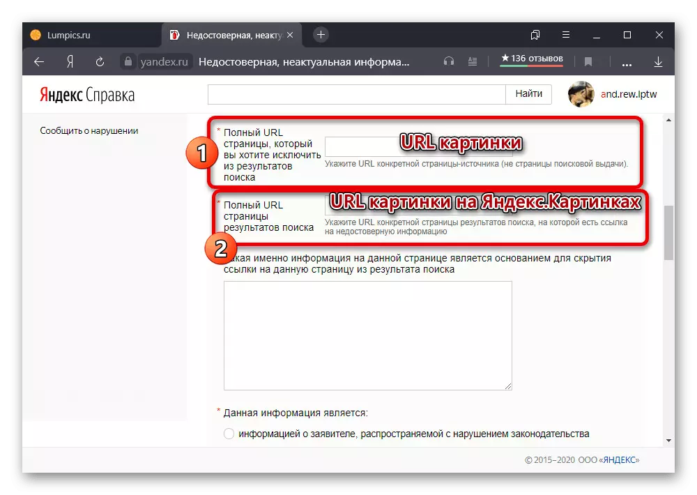 Podajte URL-je pri ustvarjanju dostopa do podpore Yandex