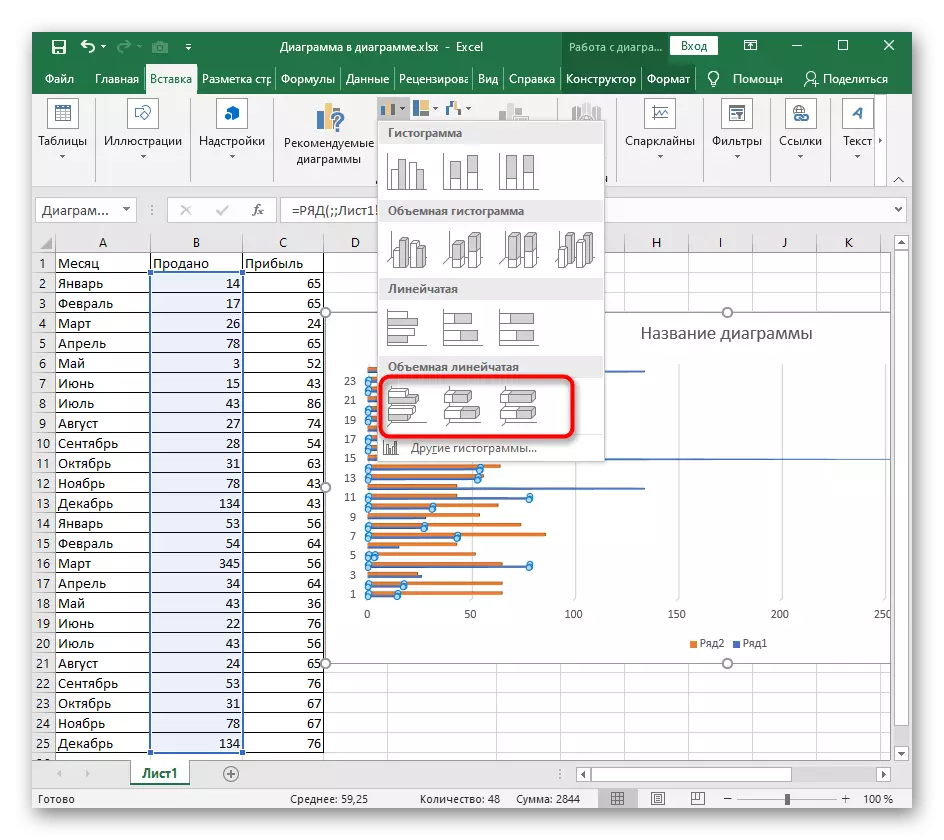 Excel లో ఒక త్రిమితీయ లైన్ చార్ట్ సృష్టించడానికి ఒక మెను తెరవడం
