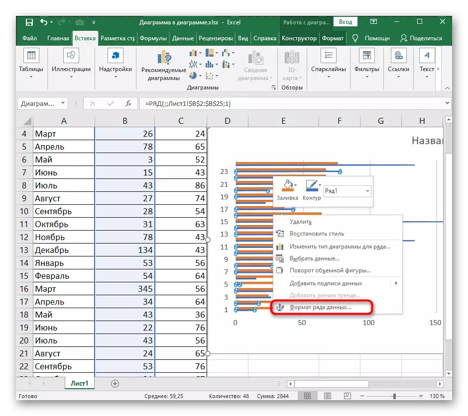 Övergång till redigering av serie tredimensionell stapeldiagram i Excel