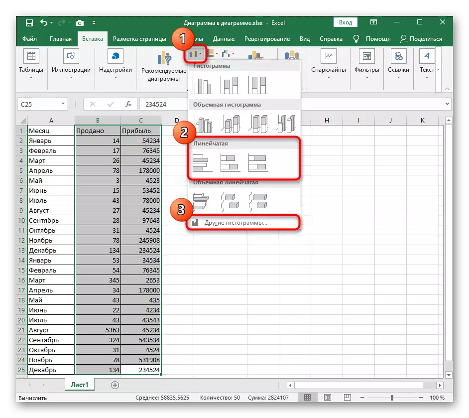 Odabir bartne grafikone za kreiranje sa liste dostupne u Excelu