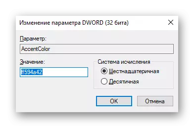 Промяна на цвета на прозореца чрез редактора на системния регистър в Windows 10