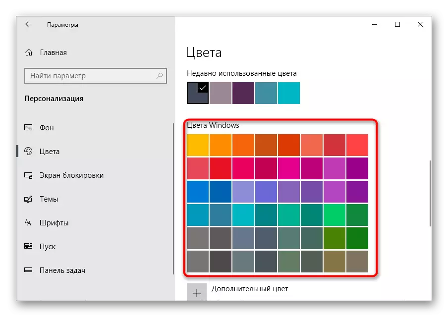 ფერი შერჩევა Windows სტანდარტული ფერები Windows 10