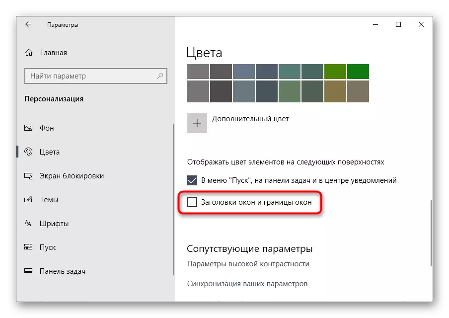 Ilapat ang mga pagbabago sa kulay ng window sa pamamagitan ng menu ng personalization sa Windows 10