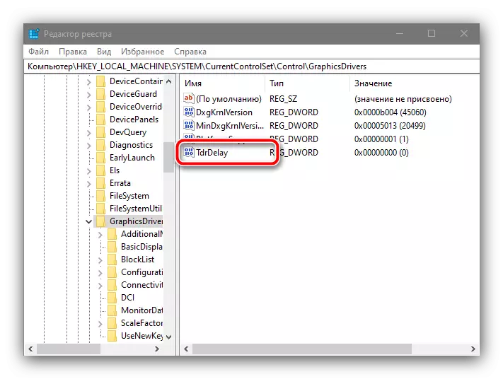 Windows 10 တွင်ဂရပ်ဖစ်ဟာ့ဒ်ဝဲကိုပိတ်ထားသောအမှား application ကိုဖယ်ရှားရန်ပျောက်ဆုံးနေသော parameter ကိုရိုက်ထည့်ပါ