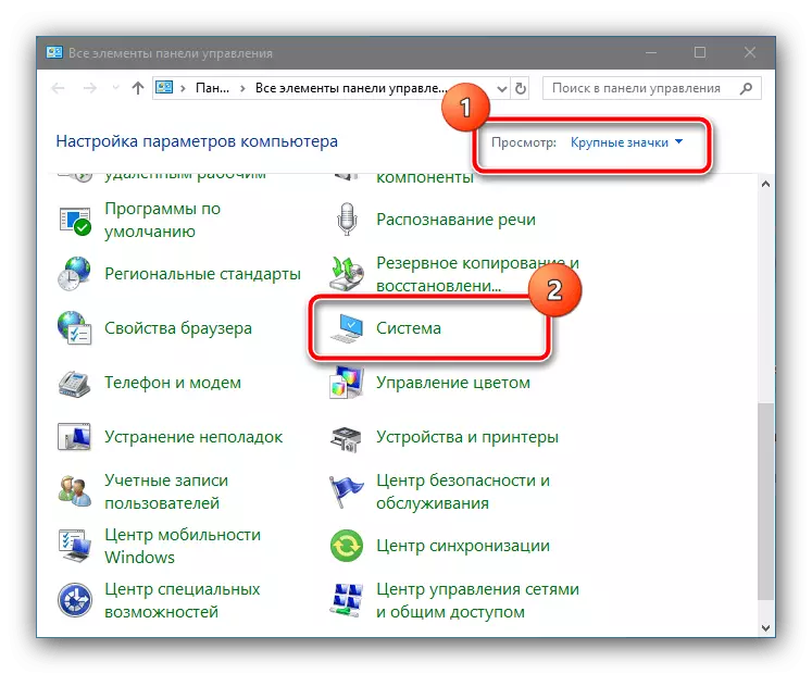 Windows 10 တွင်ဂရပ်ဖစ်ပစ္စည်းကိရိယာများကိုပိတ်ဆို့ထားသောအမှား application ကိုဖယ်ရှားရန် Control Panel ရှိစနစ်