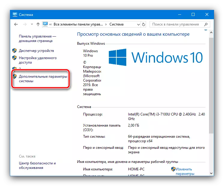 ຕົວກໍານົດການລະບົບເພີ່ມເຕີມເພື່ອກໍາຈັດຂໍ້ຜິດພາດ, ແອັບພລິເຄຊັນທີ່ສະກັດກັ້ນການເຂົ້າເຖິງຮາດແວຣໃນ Windows 10