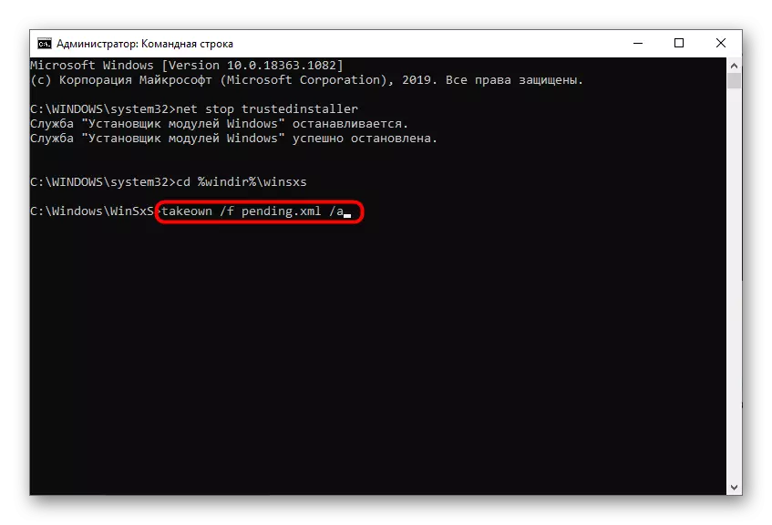 Huwag paganahin ang file na may mga setting upang itama ang isang error sa code 0x80073712 sa Windows 10