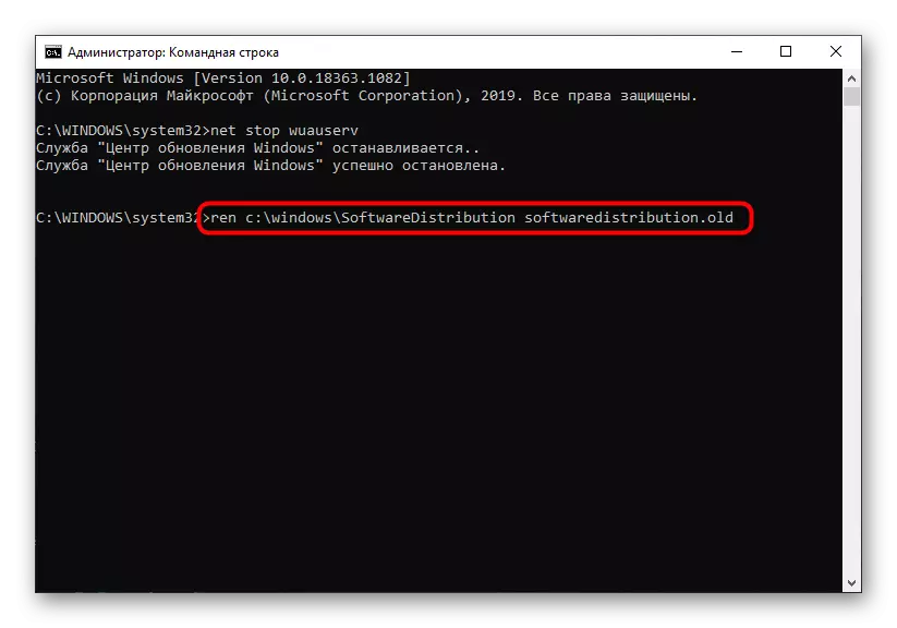 विंडोज 10 में कोड 0x80073712 के साथ त्रुटि को हल करते समय अद्यतन घटकों के साथ फ़ाइल को हटाना