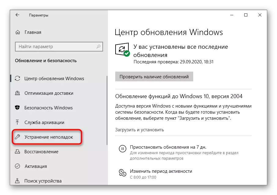 Windows 10-da 0x80073712 kod bilen ýalňyş çözmek üçin näsazlyklary çözmek üçin geçiş geçiş