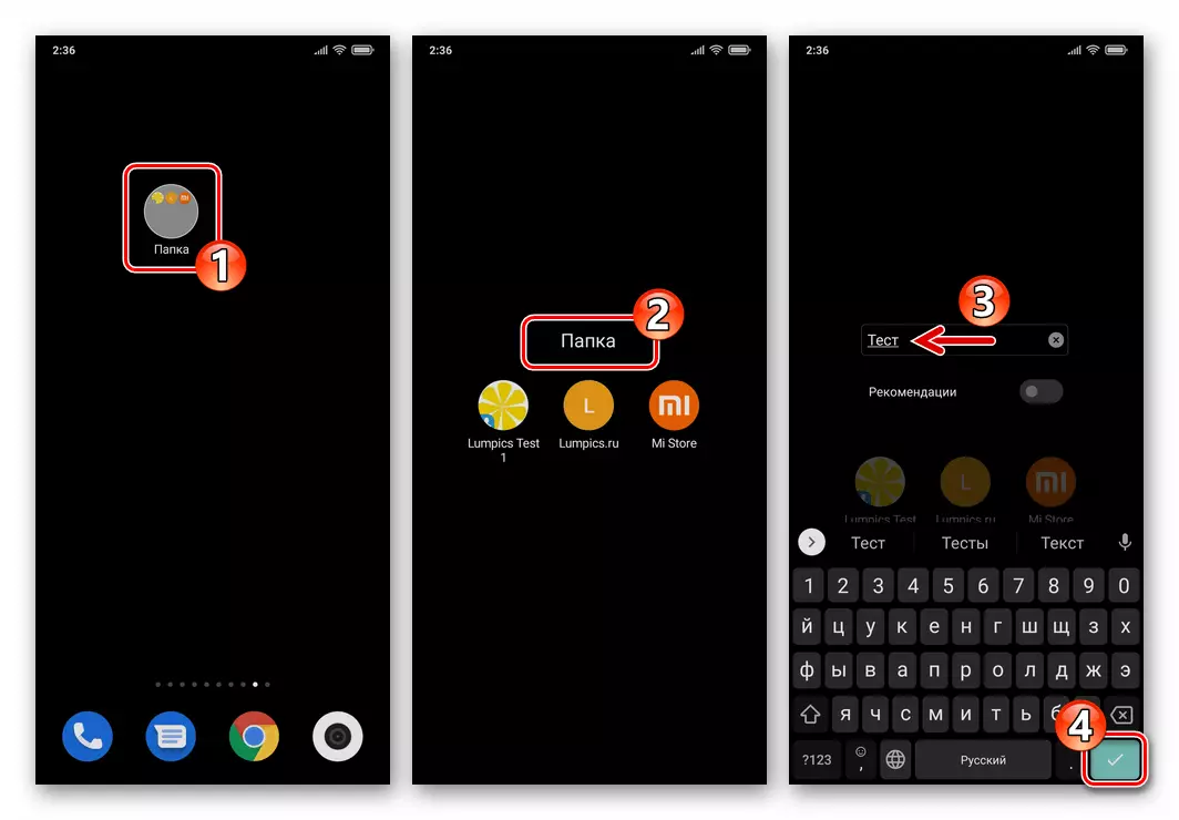 Xiaomi Miui ಡೆಸ್ಕ್ಟಾಪ್ ಸ್ಮಾರ್ಟ್ಫೋನ್ ಮೇಲೆ ಫೋಲ್ಡರ್ ಮರುಹೆಸರಿಸು