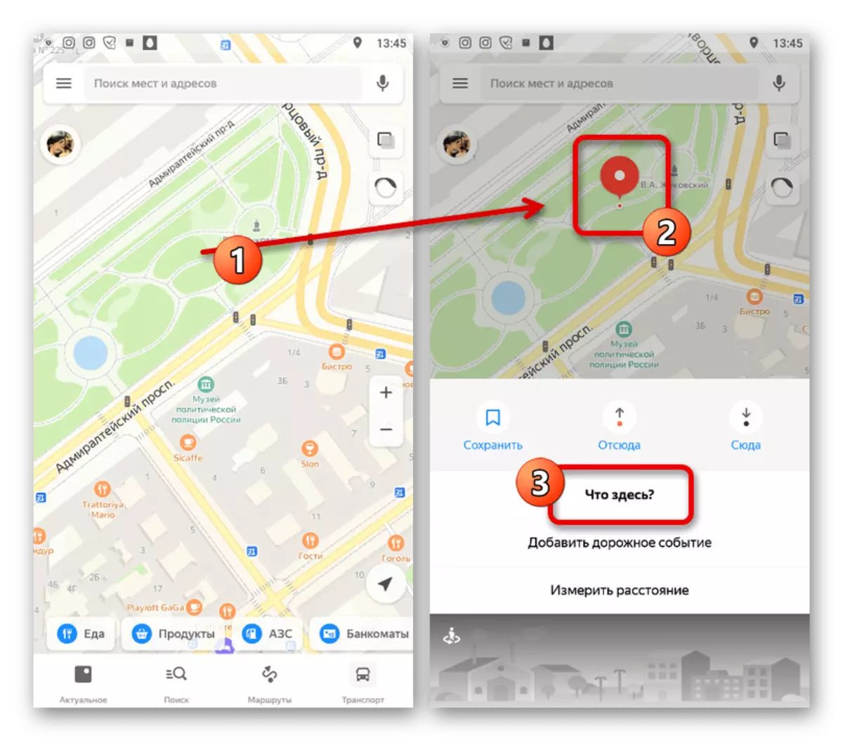 সুইচ Yandex.Cart অ্যাপ্লিকেশনে একটি বিশেষ স্থান স্থানাঙ্ক এর দেখতে