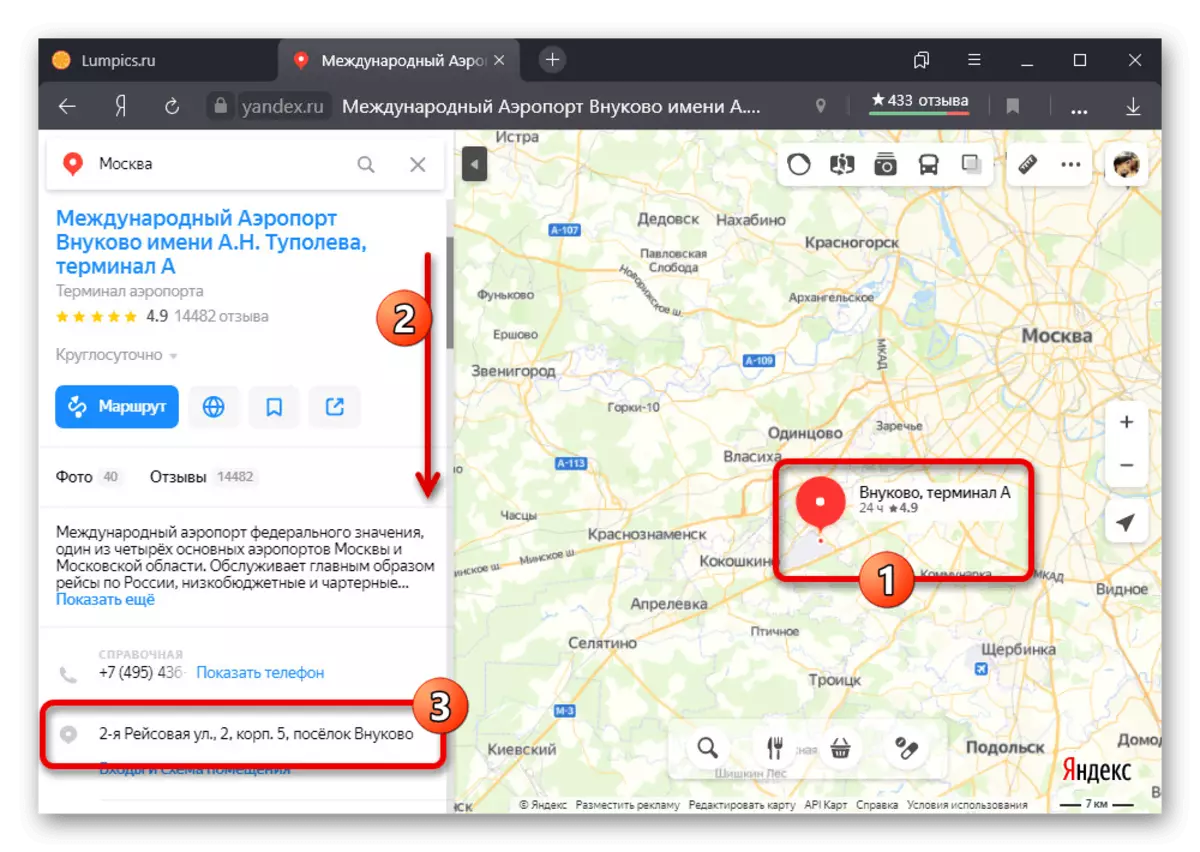 Пераход да прагляду каардынатаў аб'екта на вэб-сайце Яндекс.Карт