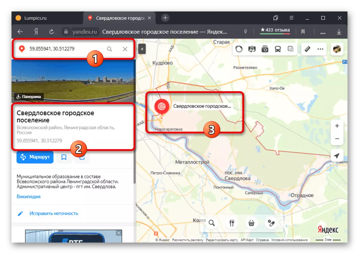 Proses carian untuk koordinat di laman web Yandex.cart