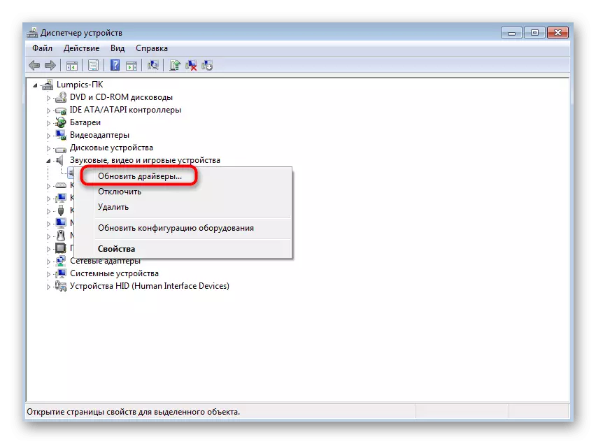 သင်နှင့်မစခင် Windows 7 တွင်မှတ်တမ်းတင်ရန် driver များအတွက် driver များကို install လုပ်ခြင်း