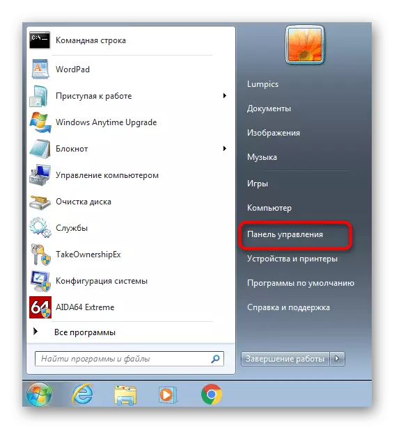 Accédez au panneau de commande pour désactiver le programme d'installation de mise à jour autonome dans Windows 7