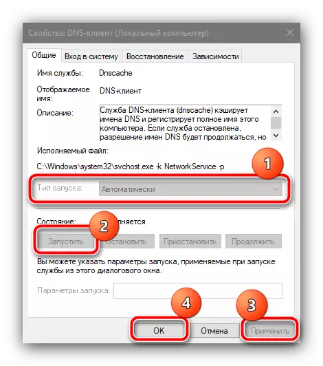 Posada en marxa de l'servei de client DNS per eliminar l'error "DNS SONDA NO ACABADA Internet" a Windows 10