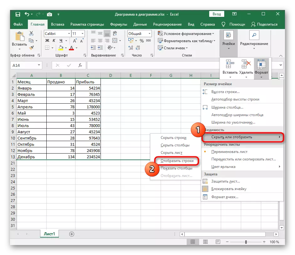 Piliin ang pagpipiliang display ng mga nakatagong string sa pamamagitan ng format ng cell sa Excel
