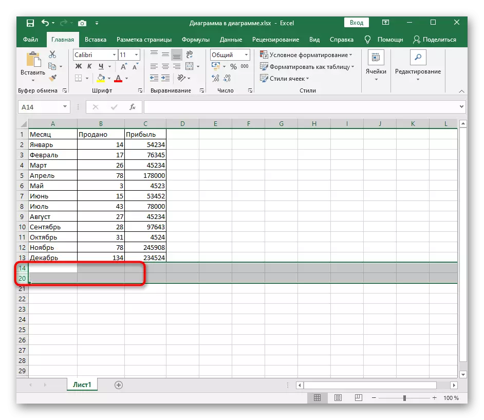 Excel бағдарламасындағы мәтінмәндік мәзір арқылы жасырын өрістерді көрсету үшін жолдарды бөлектеу