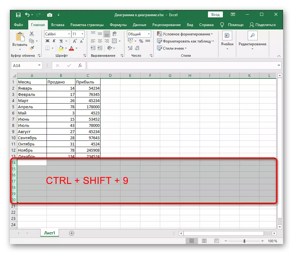Використання гарячої клавіші для відображення прихованих рядків в таблиці Excel