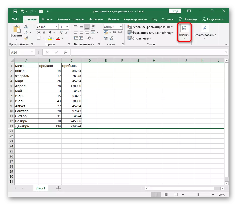 Excel Pard дахь далд мөрийг харуулахын тулд нүдний блок руу шилжих