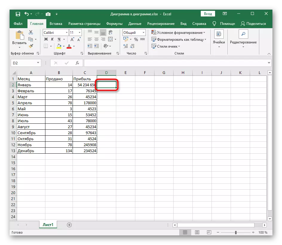Excel에서 번호간에 불필요한 공백을 제거하는 기능을 추가로 삽입하려면 셀을 선택하십시오.