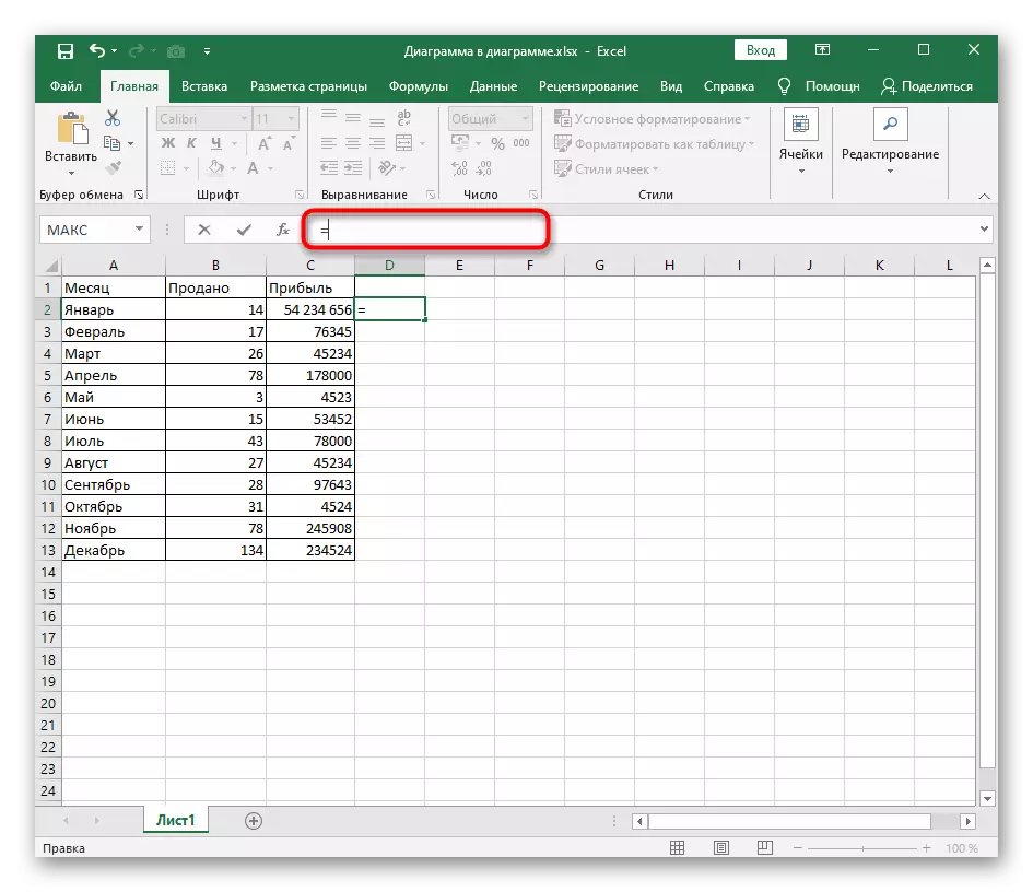 Start opptak av en funksjon for å fjerne unødvendige hull mellom tall i Excel