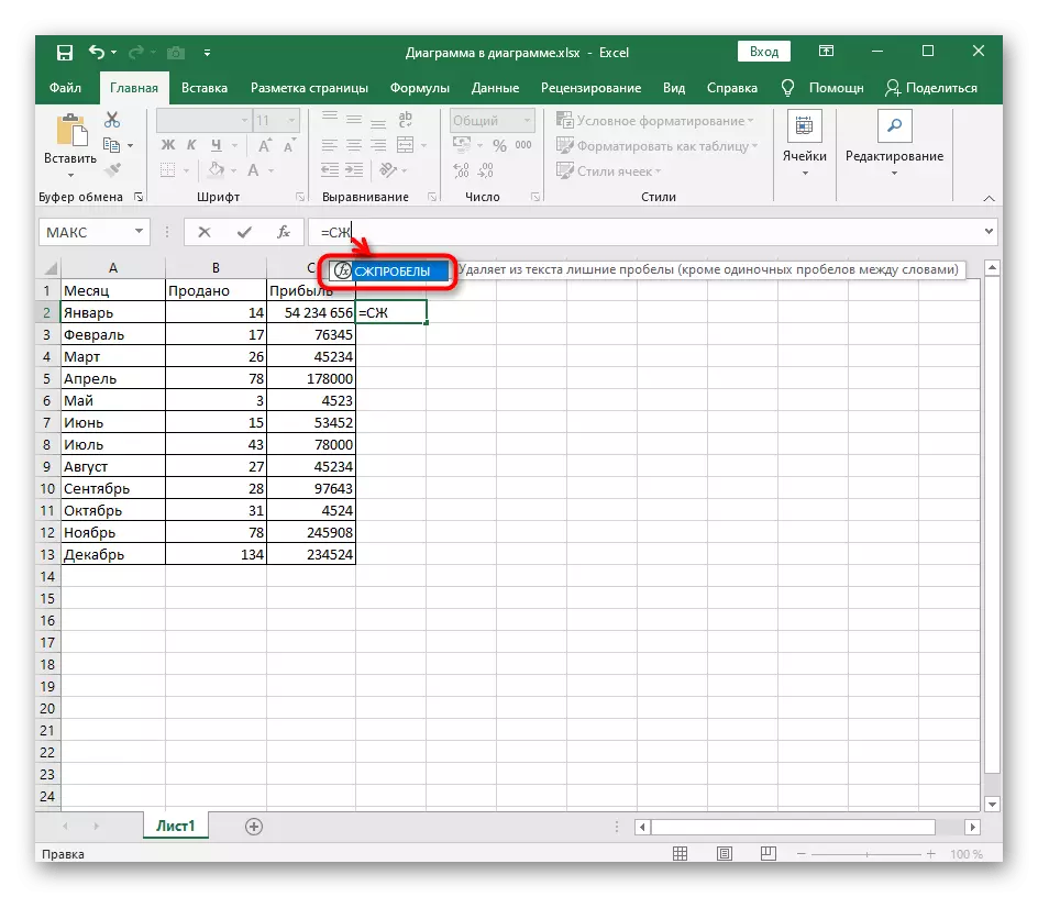 记录函数以在Excel表中删除数字之间不必要的空间