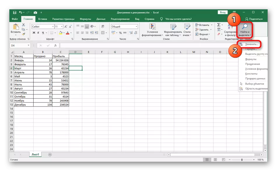 Spustite funkciu, ktorú chcete nájsť a nahradiť, aby ste odstránili zbytočné medzery medzi číslami v tabuľke Excel