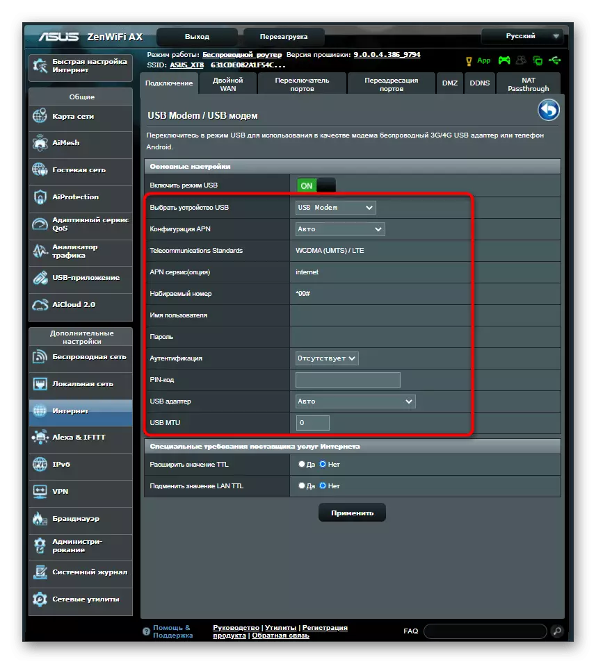 Enter the modem parameters in the ASUS router to configure the wireless network