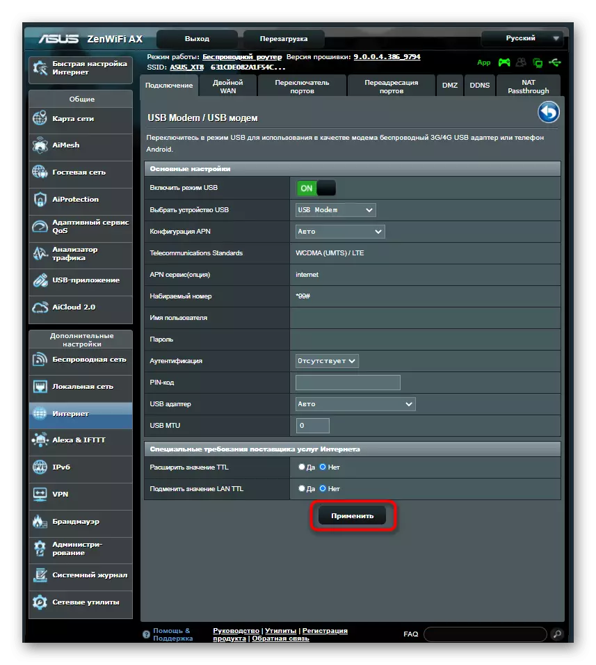 Saving the modem parameters when setting it in the ASUS router