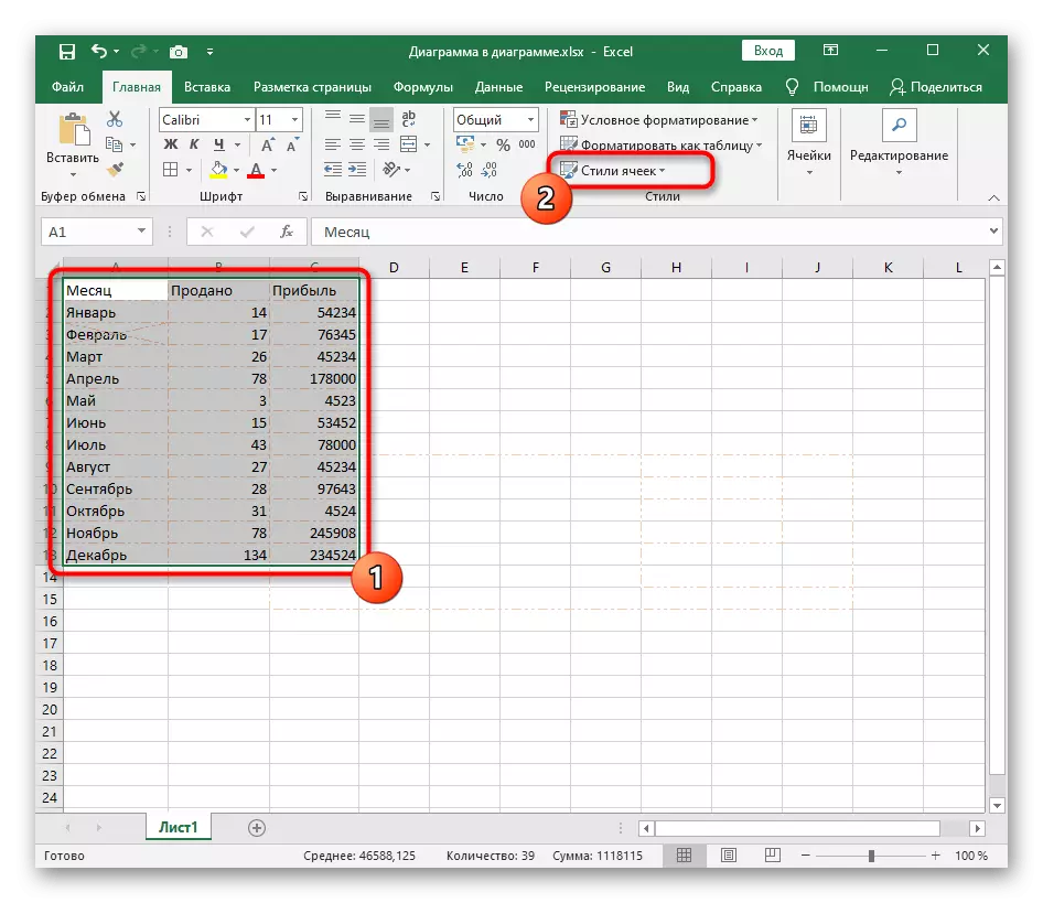 Övergång till ett verktyg för att byta cellstil när du skapar gränserna i bordet i Excel
