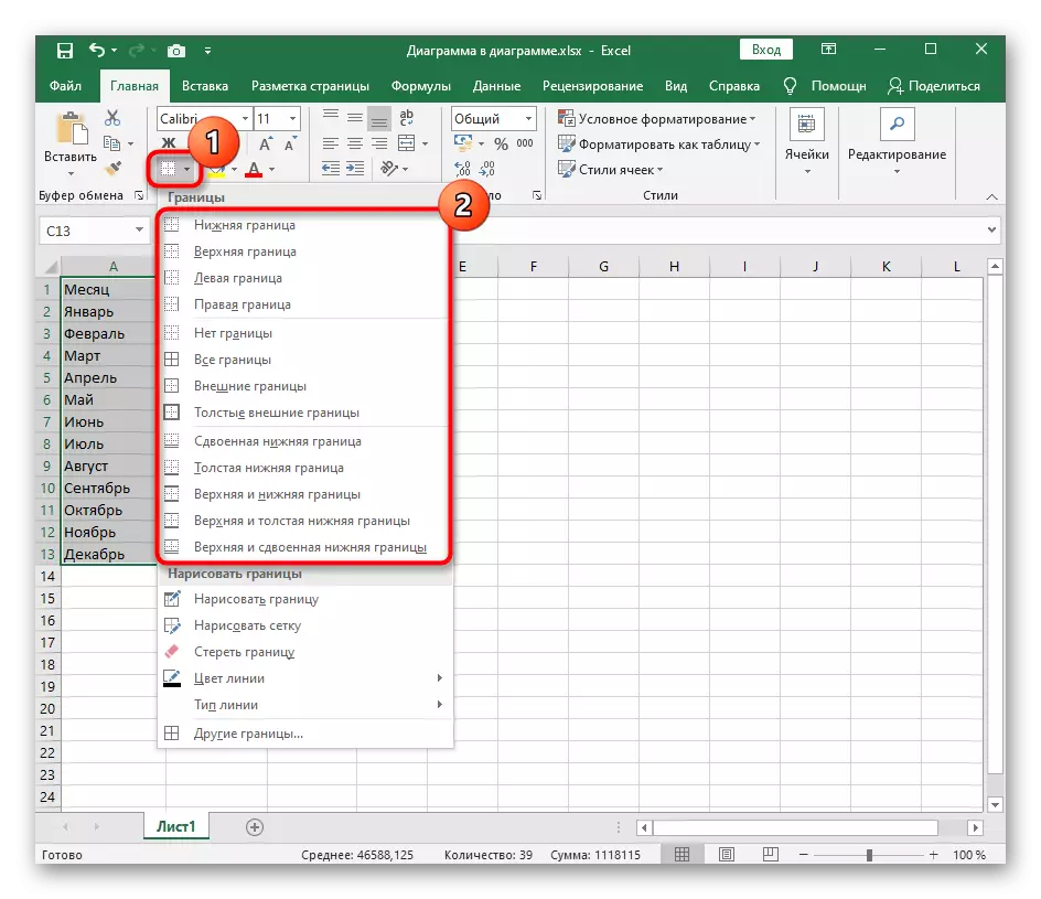 使用模板打開菜單以在Excel中創建表邊框