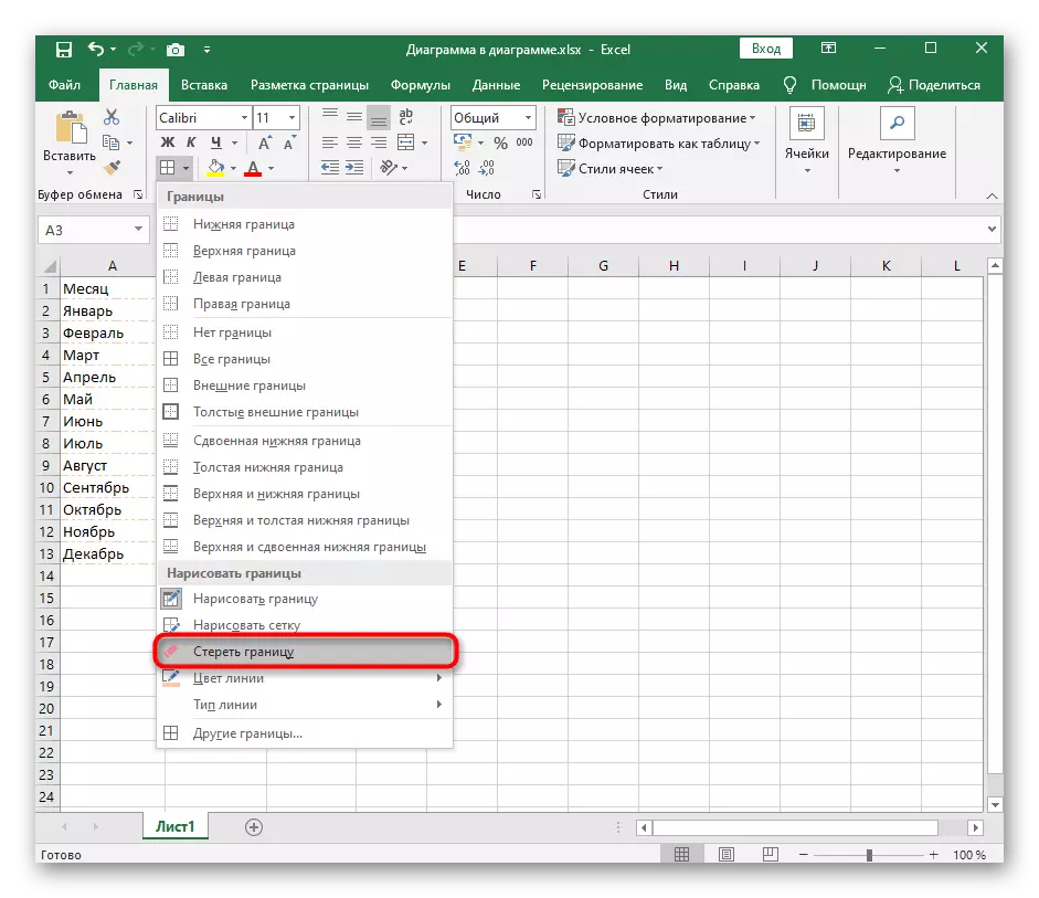 Pengaktifan alat untuk menghilangkan sempadan jadual dalam program Excel