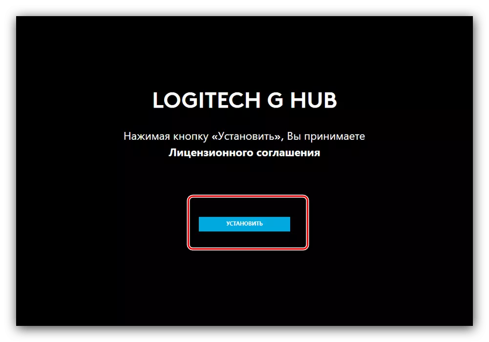 Start installasjonen av programmet for å sette opp Logitech-musen via G Hub