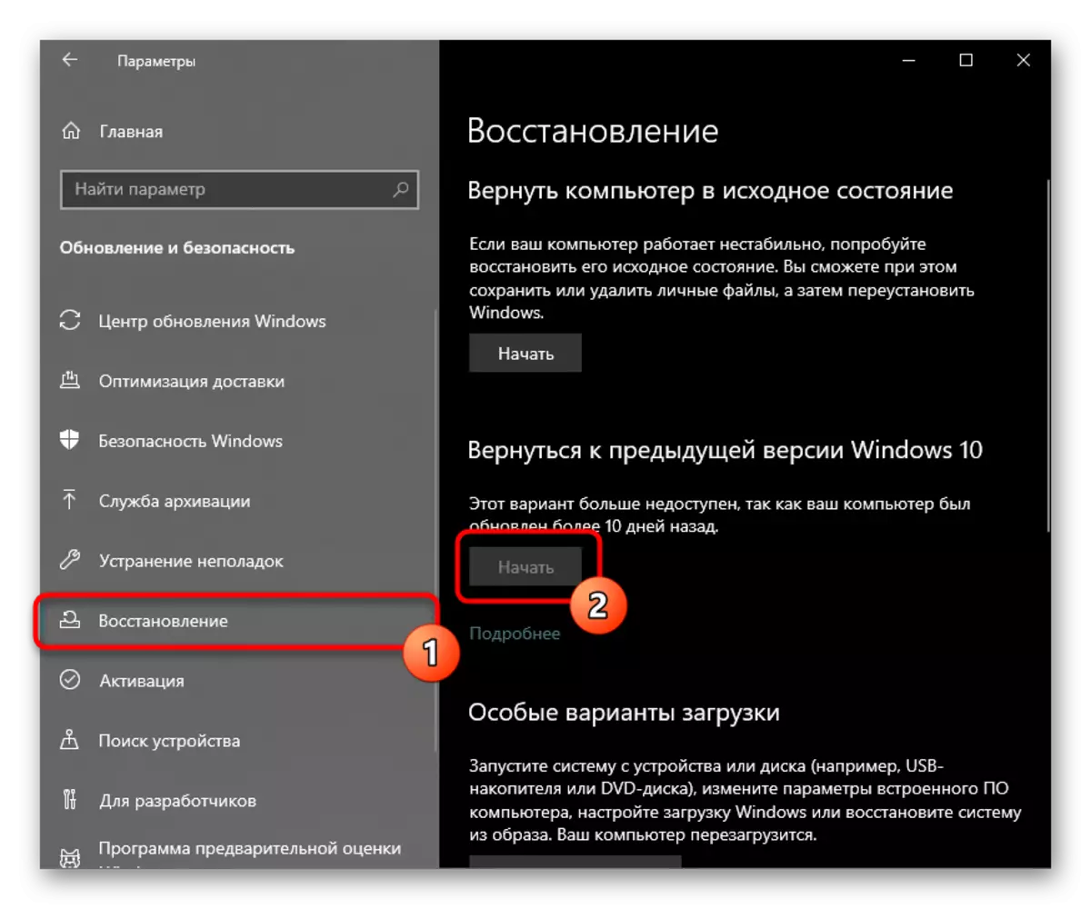 Rolback van de nieuwste geïnstalleerde update in Windows 10 bij het zoeken naar de oorzaak van niet-werkende sleutels op het toetsenbord