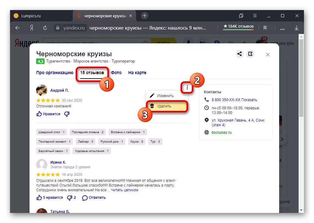 Removal of the review of the organization's card on the Yandex search website