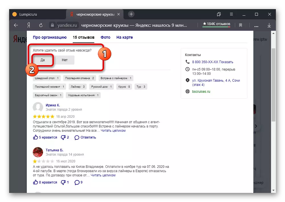 Confirmarea eliminării rechemării în cardul organizației pe site-ul de căutare Yandex
