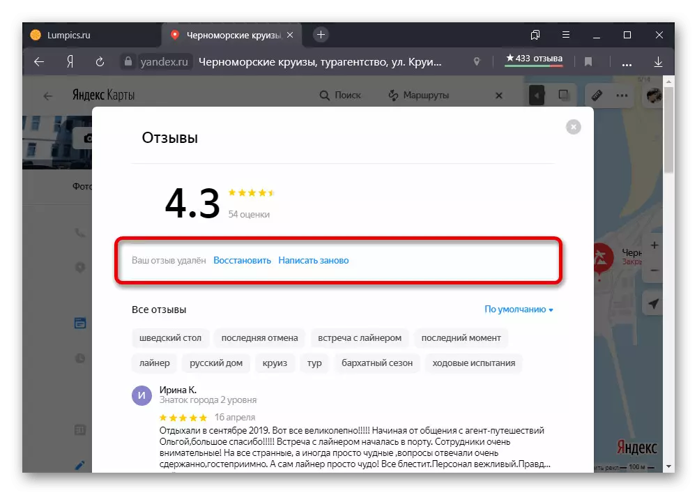 Remoção bem sucedida da organização na organização em Yandex.cart