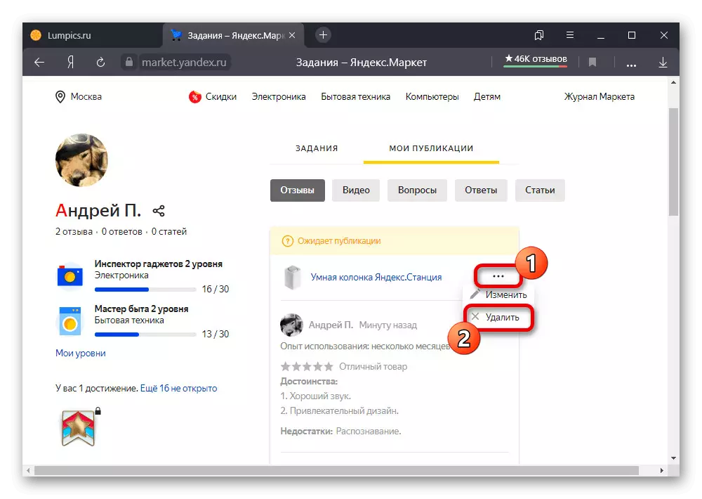 Vaadake välja Removal Process Yandex.market